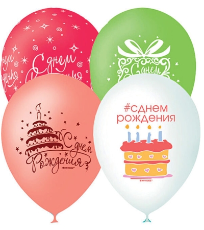 Букет шаров День Рождения 
